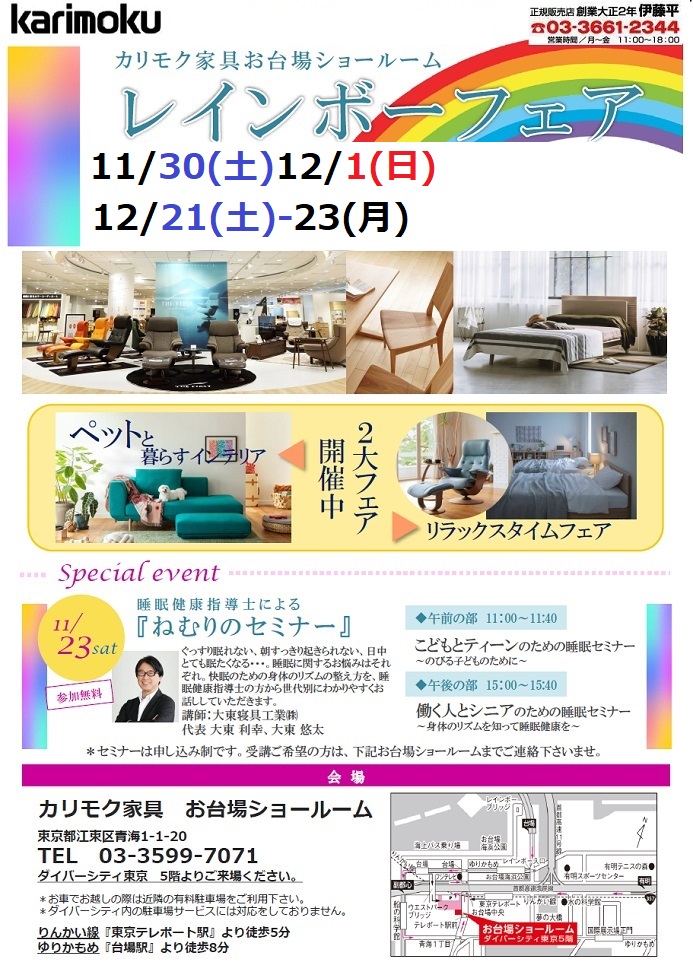 申し込みページ