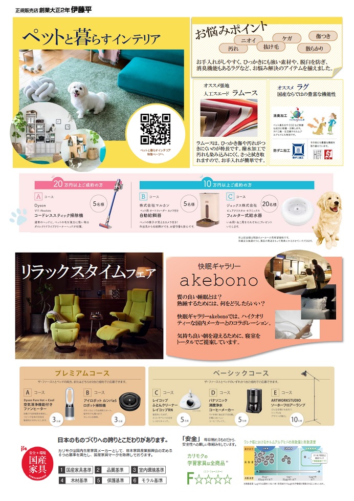 申し込みページ