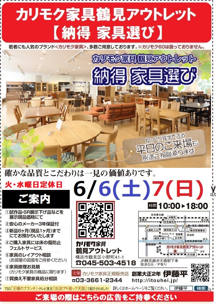 申し込みページ