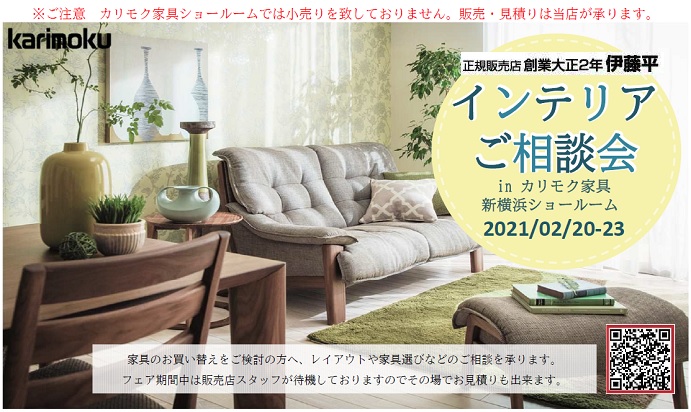 申し込みページ
