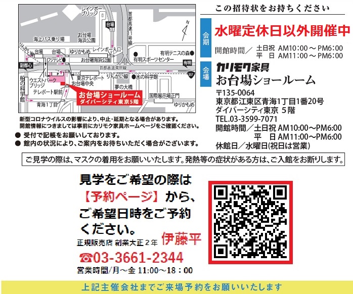 申し込みページ