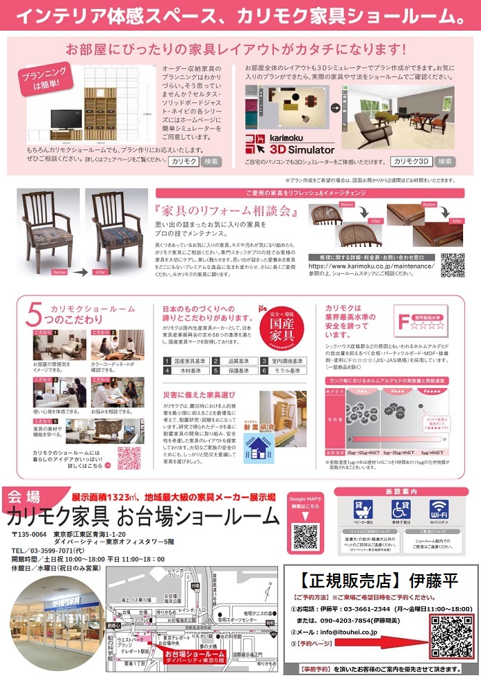 申し込みページ