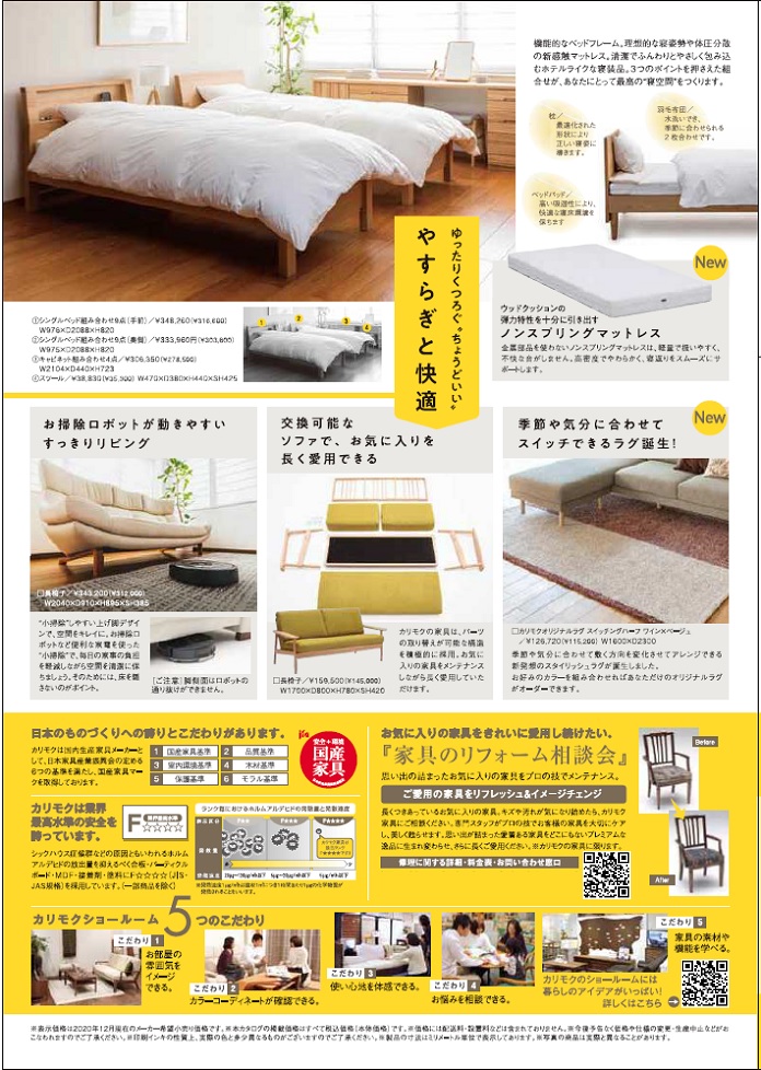 申し込みページ