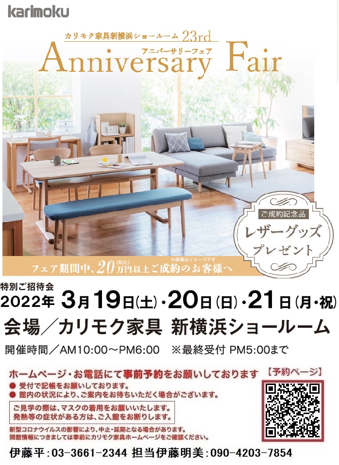 申し込みページ