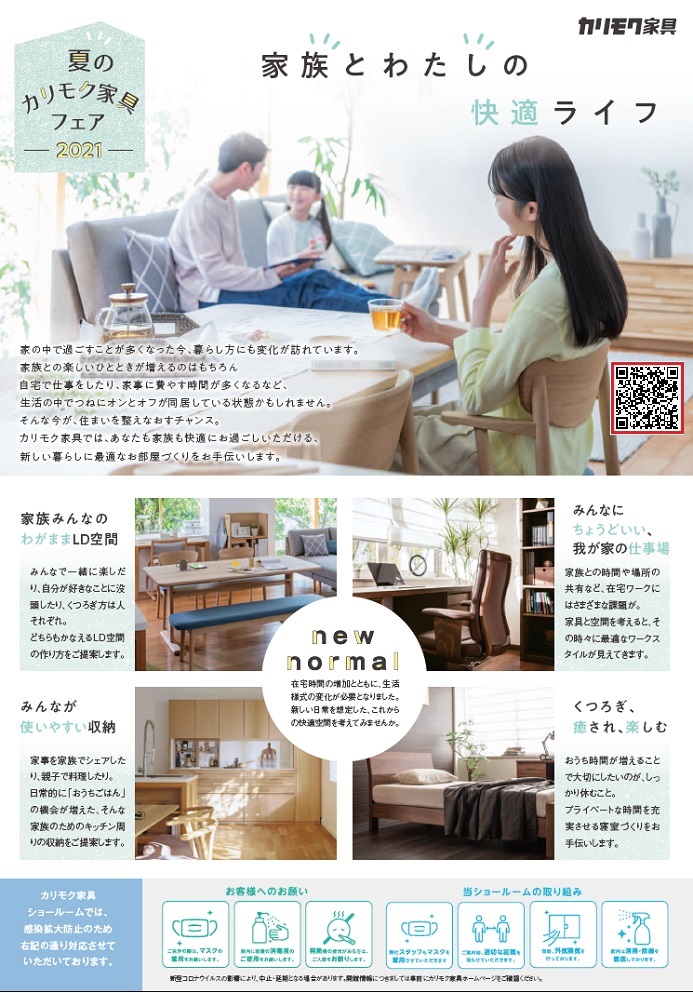 申し込みページ