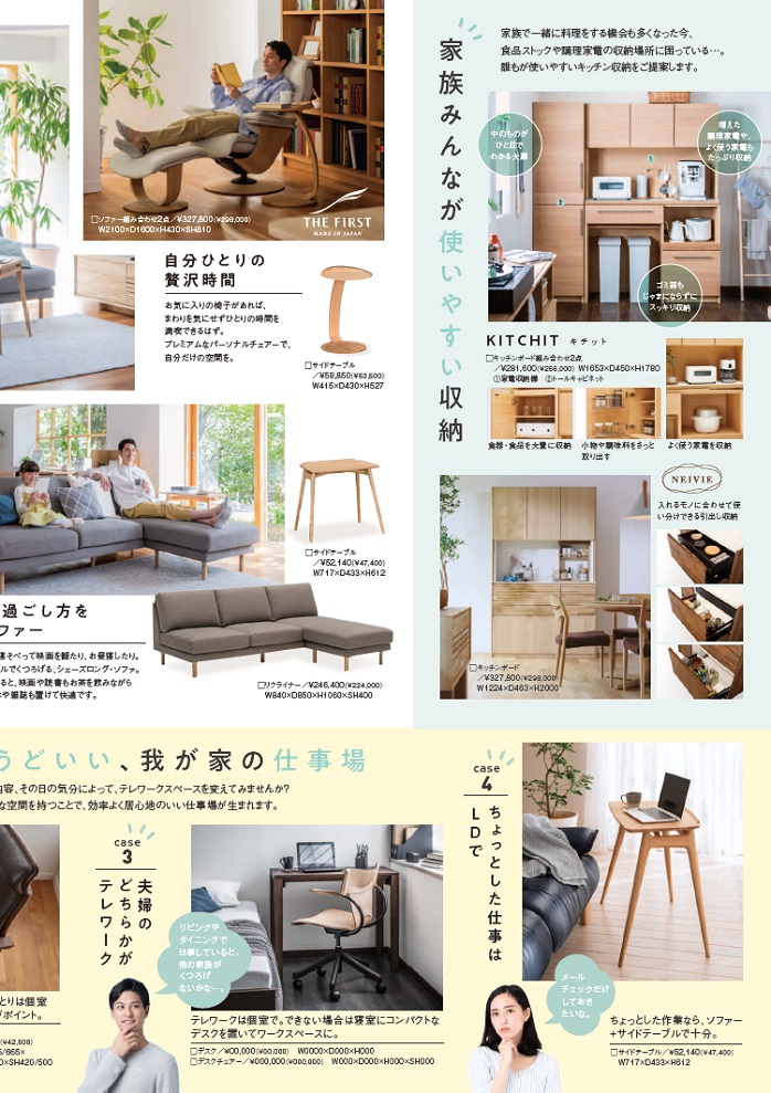 申し込みページ