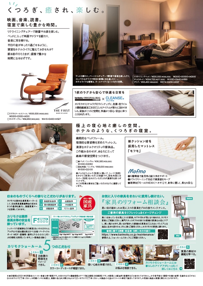 申し込みページ