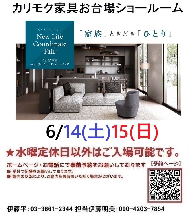 申し込みページ
