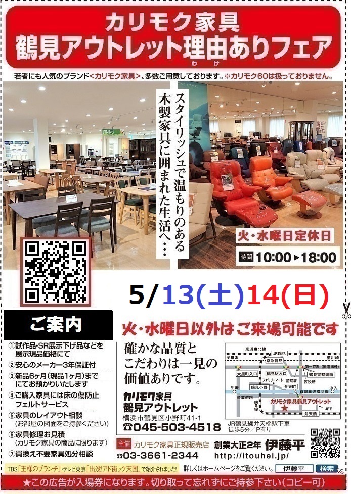 申し込みページ